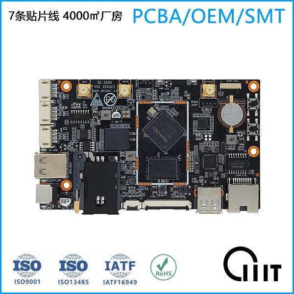 瑞芯微RK3588和RK3566方案 pcba贴片加工 SMT加工厂家