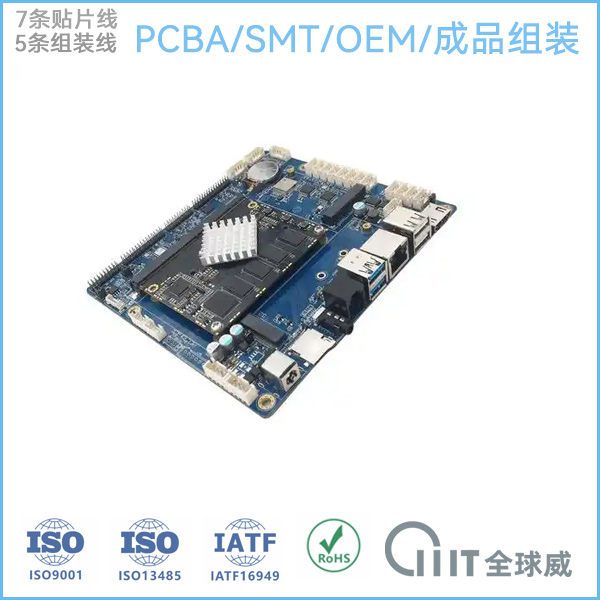 深圳市石岩PCBA贴片加工|成品整机组装厂家