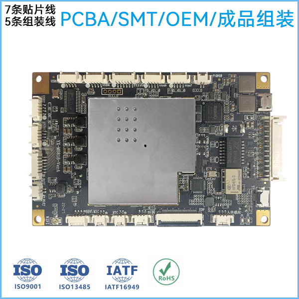深圳市石岩电子数码成品整机组装加工厂|smt贴片加工厂家