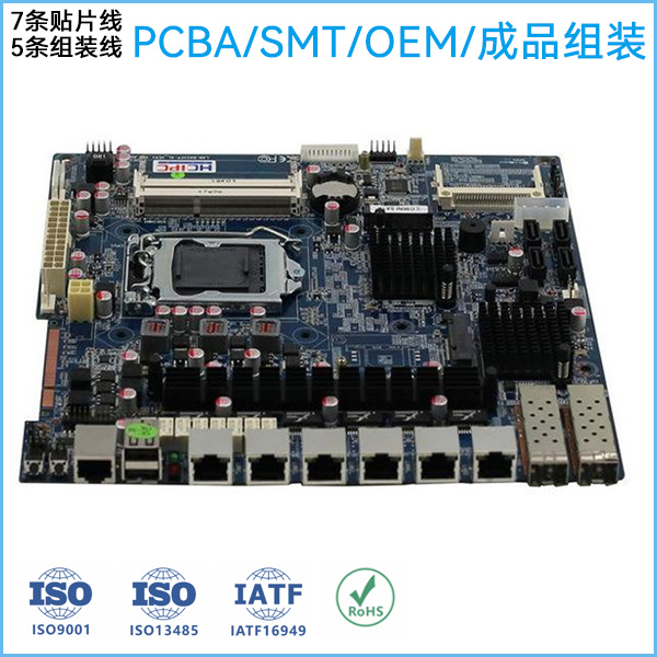 深圳市宝安区石岩塘头SMT贴片加工厂家|成品整机组装厂家