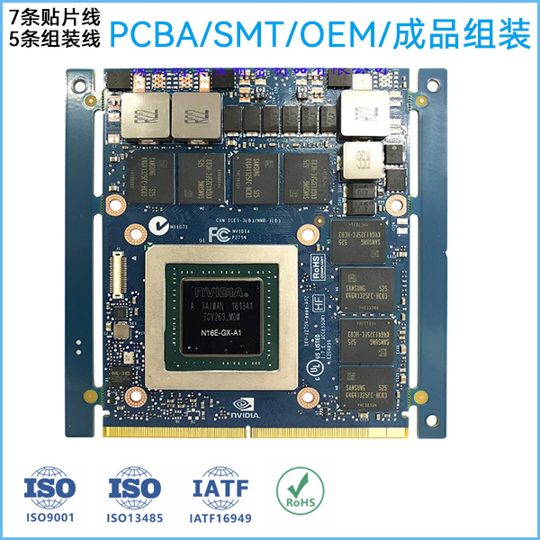 深圳市南山区PCBA贴片加工厂家|成品整机组装厂家