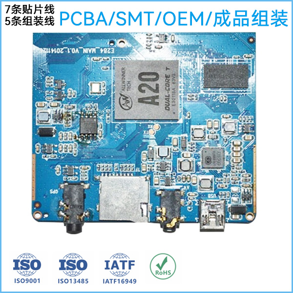 深圳市龙华区SMT贴片加工厂家|成品整机组装厂