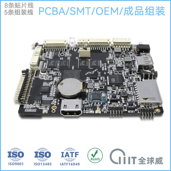 工业控制板 PCBA贴片加工厂家| 成品组装代加工厂