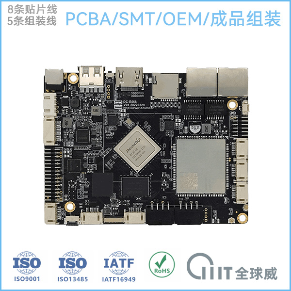 深圳市南山西丽PCBA贴片加工 成品组装 SMT代工厂