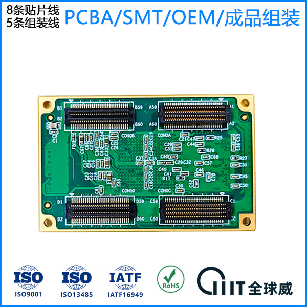工控主板SMT贴片加工PCBA贴装生产组装