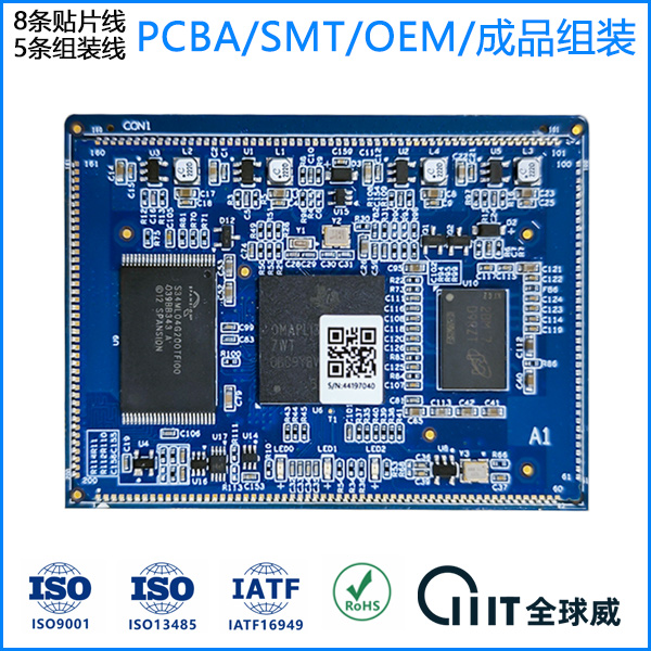 物联网控制板SMT贴片加工|PCBA代工代料 物联网控制板SMT贴片加工|PCBA代工代料