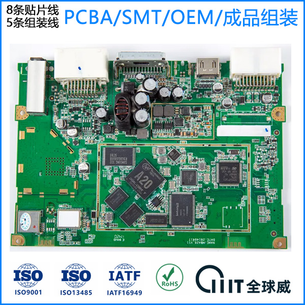监控主板SMT贴片加工批量焊接PCBA代工 监控主板SMT贴片加工批量焊接PCBA代工