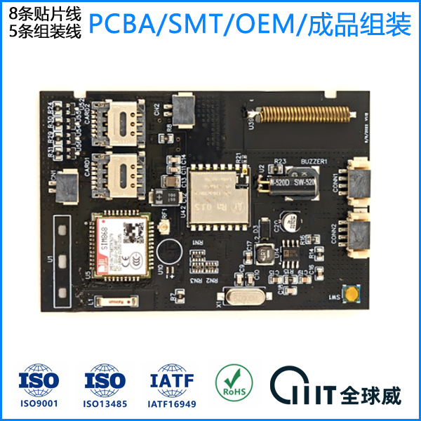物联网控制板SMT贴片加工-PCBA代工代料 物联网控制板SMT贴片加工-PCBA代工代料