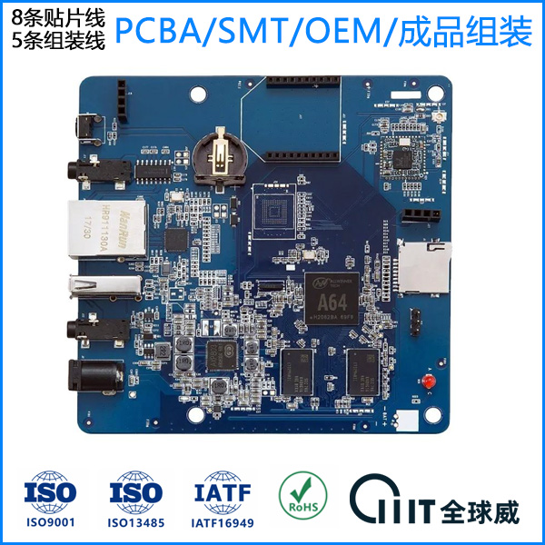 深圳工控主板 SMT 贴片加工自动化线路板pcba代工 深圳工控主板 SMT 贴片加工自动化线路板pcba代工
