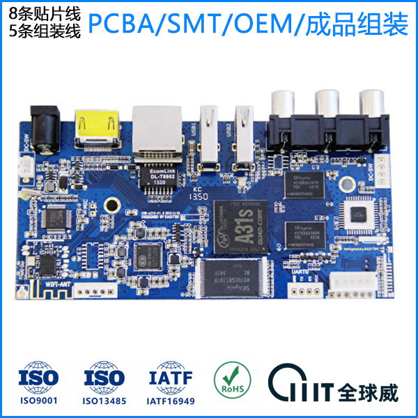 深圳监控主板SMT贴片加工安防电路板贴片 深圳监控主板SMT贴片加工安防电路板贴片