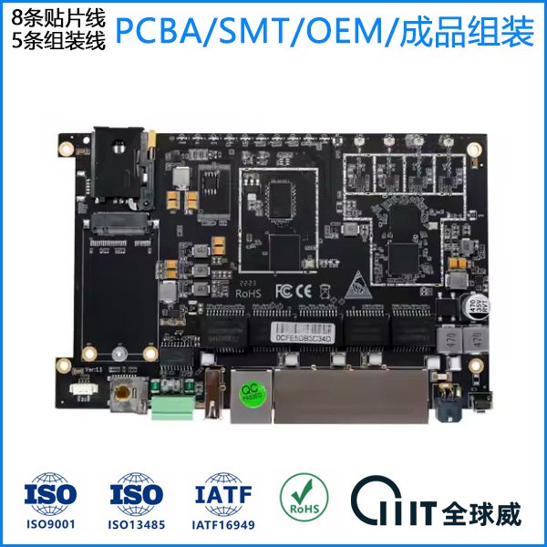 深圳一体机工控主板 SMT 贴片加工一站式组装 深圳一体机工控主板 SMT 贴片加工一站式组装