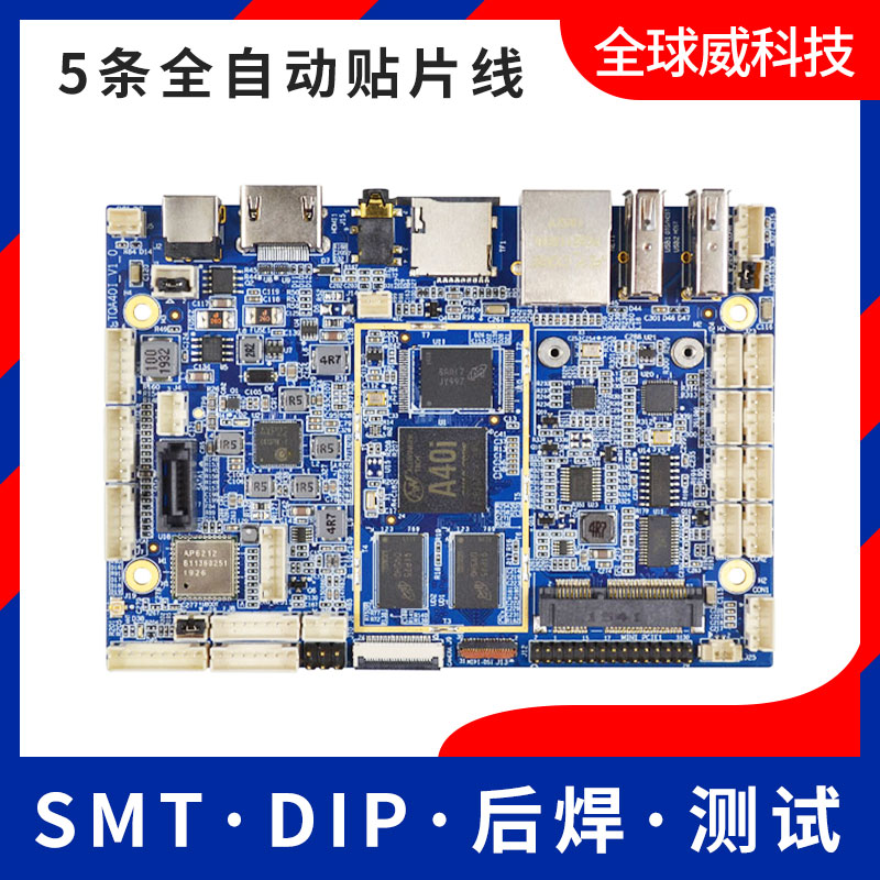 0201贴片加工厂_smt贴片加工_儿童手表smt加工贴片