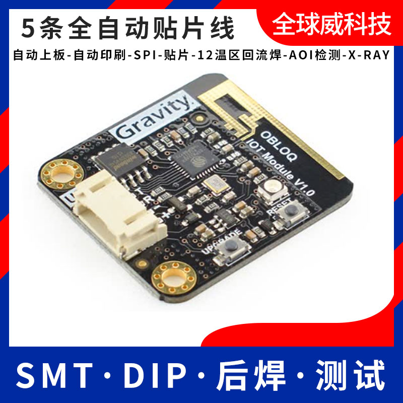 高清摄像机pcba贴片厂_smt贴片加工_网络摄像机smt加工厂