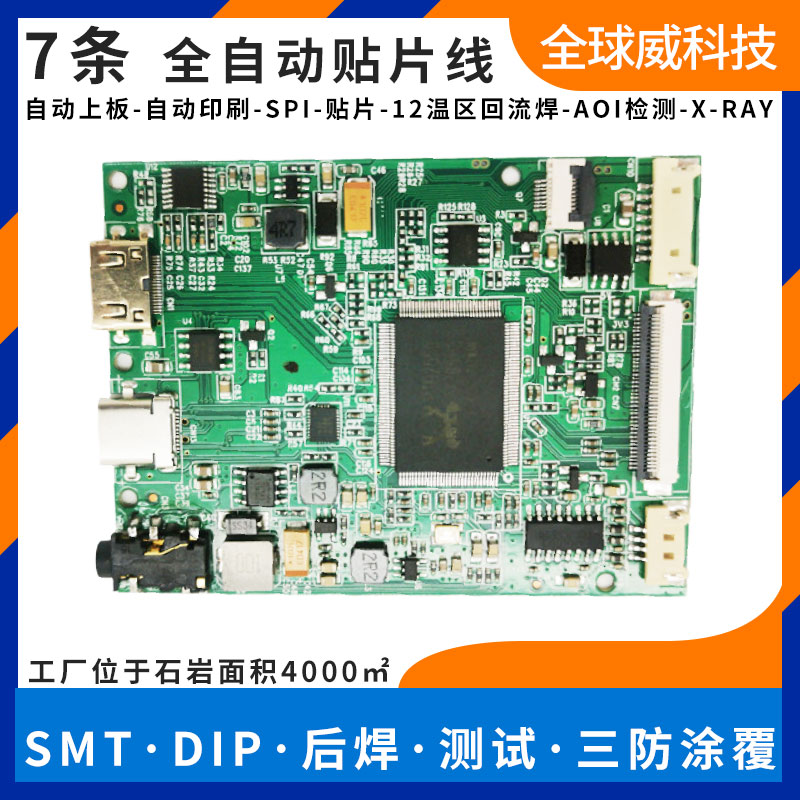 温湿度计电路板smt贴片加工 pcba代工代料 DIP插件后焊烧录测试