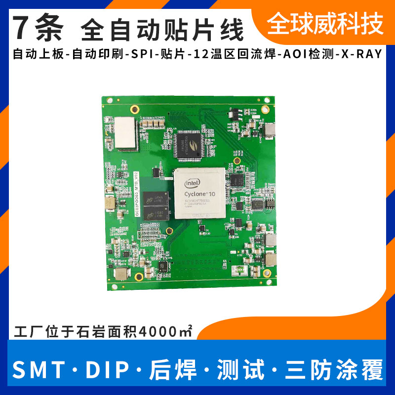 医用器械控制板SMT贴片加工厂_PCBA代加工厂