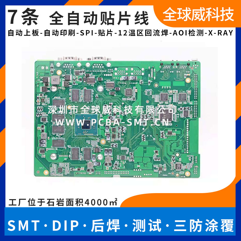 pcba贴片加工 一体机广告机smt来料加工 三防涂覆加工厂家