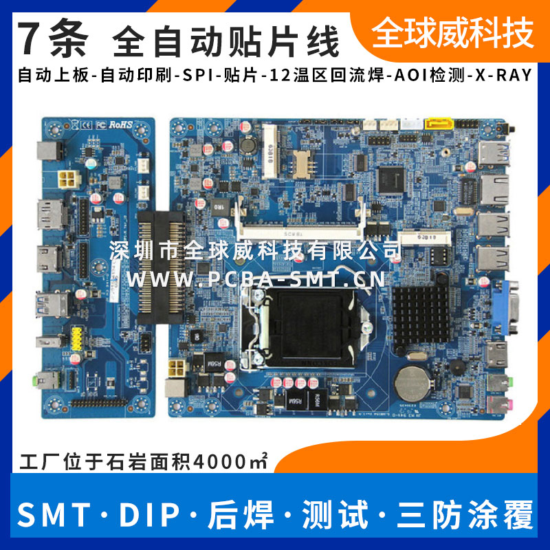 视频处理器pcba贴片加工 smt来料贴片加工 三防漆涂覆厂家