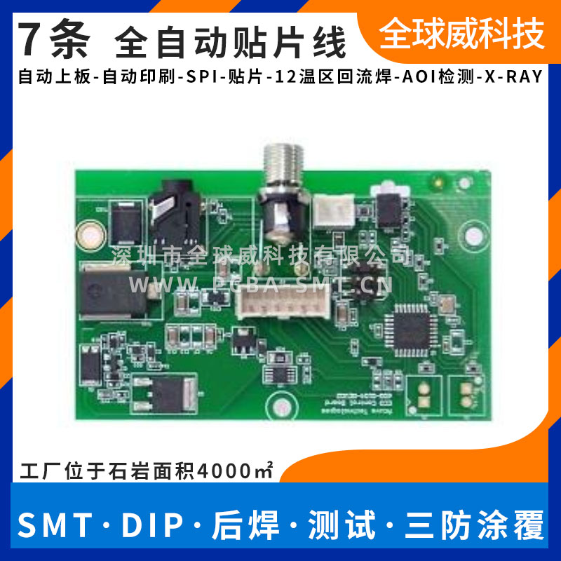 石岩应人石社区SMT贴片加工厂 电路板贴片加工