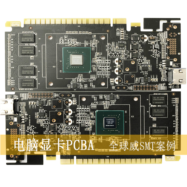 电脑显卡PCBA贴片加工-显卡smt来料贴片加工