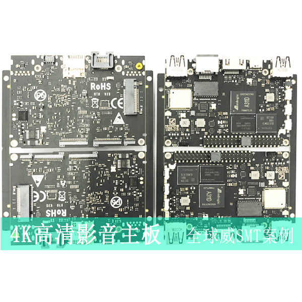 4K高清影音主板smt来料加工_smt贴片代工厂