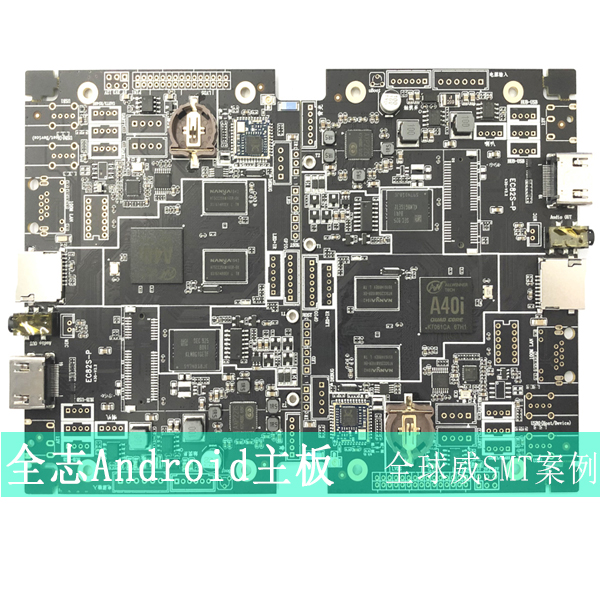 全志系列Android主板