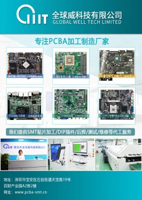 SMT贴片、PCB线路板、PCBA加工、DIP插件分别指的是什么