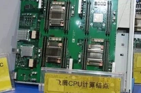 飞腾cpu