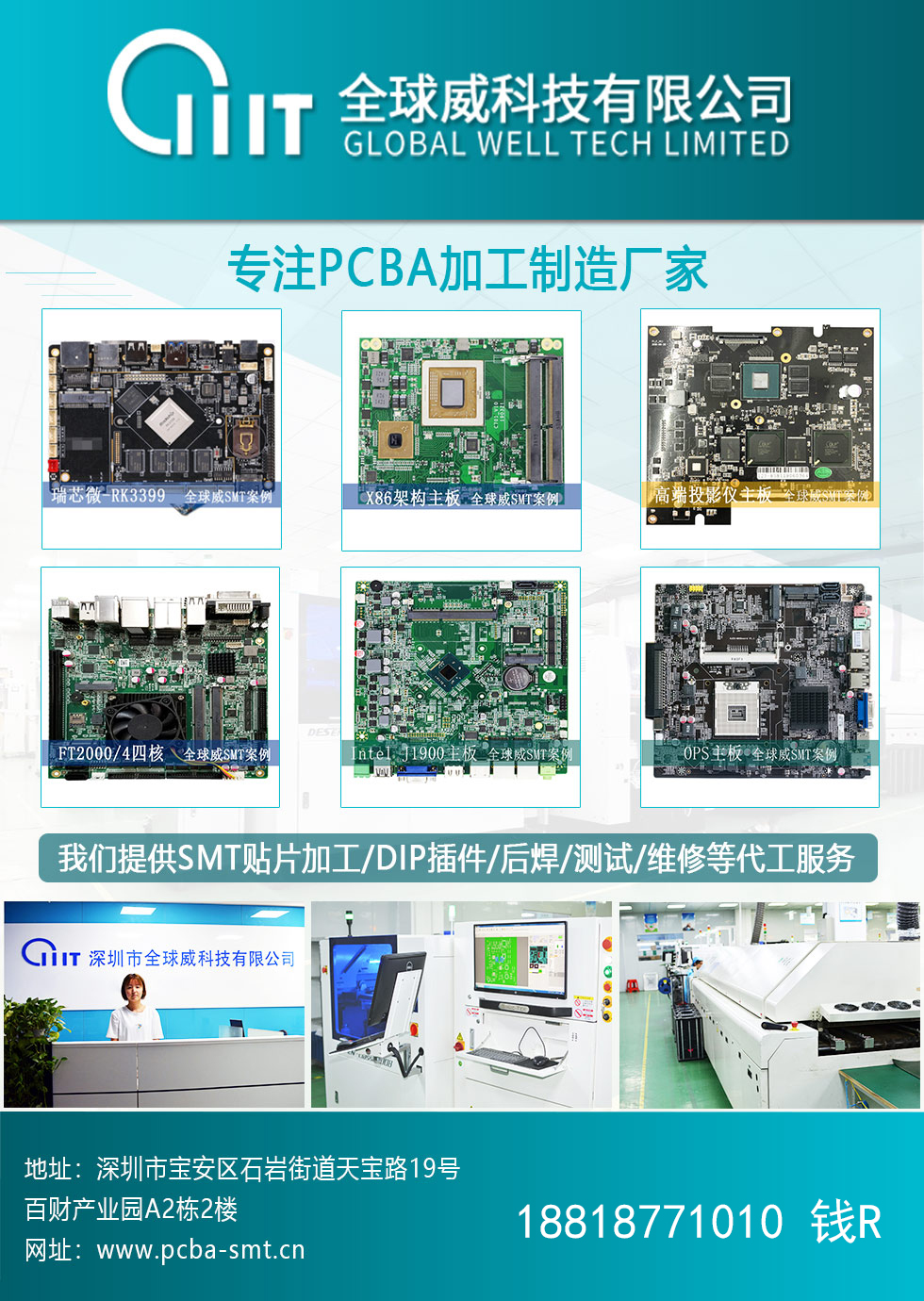 smt贴片加工龙华大浪 smt加工工厂 5条线 smt贴片加工