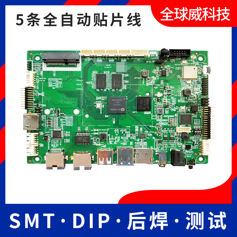 石龙仔smt贴片加工_石岩smt贴片厂_龙华pcba贴片加工厂