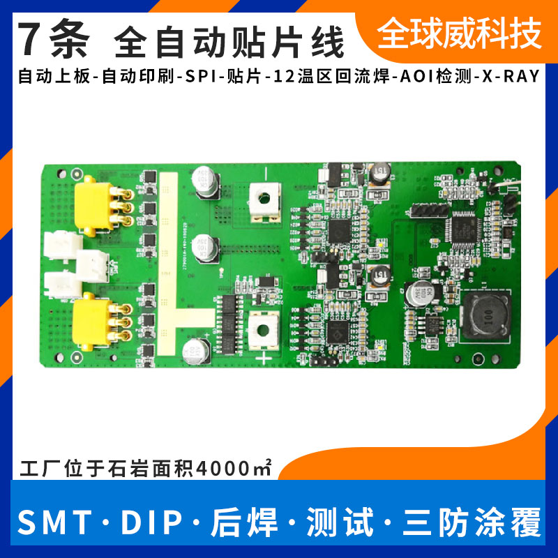 宝安兴东贴片厂-兴东smt加工厂-兴东pcba贴片加工厂