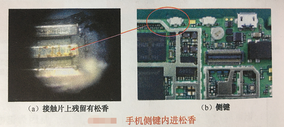 SMT贴片加工中手机侧键内进松香要怎么办