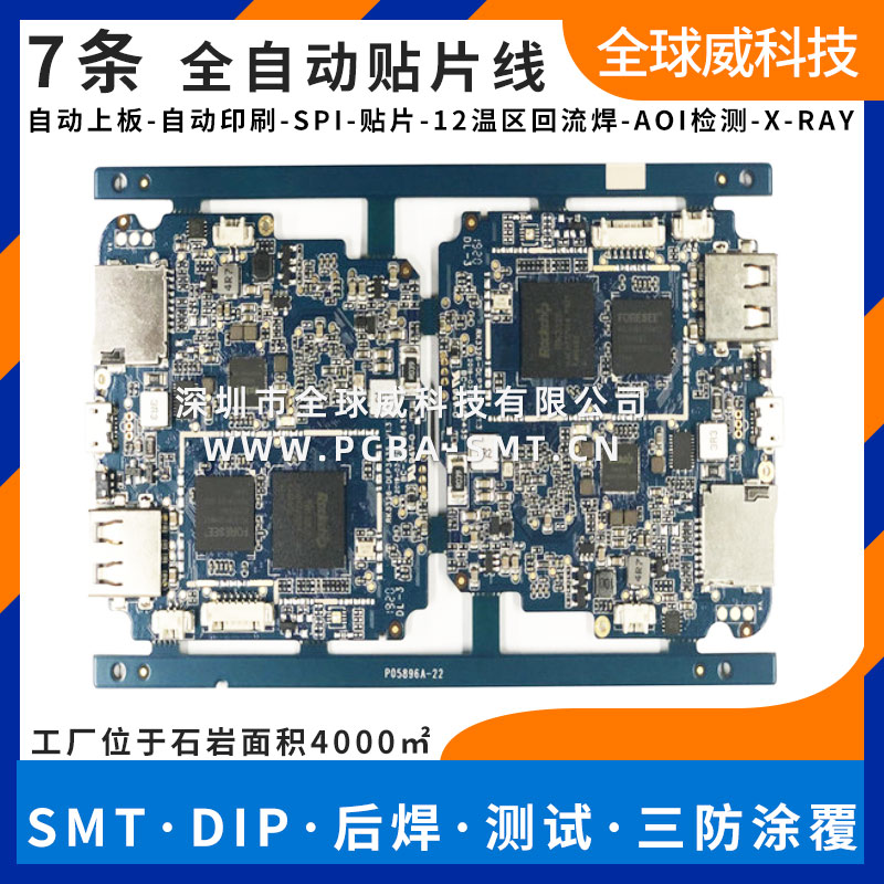 HDMI高清分配器 smt贴片加工,SMT来料加工,深圳贴片厂