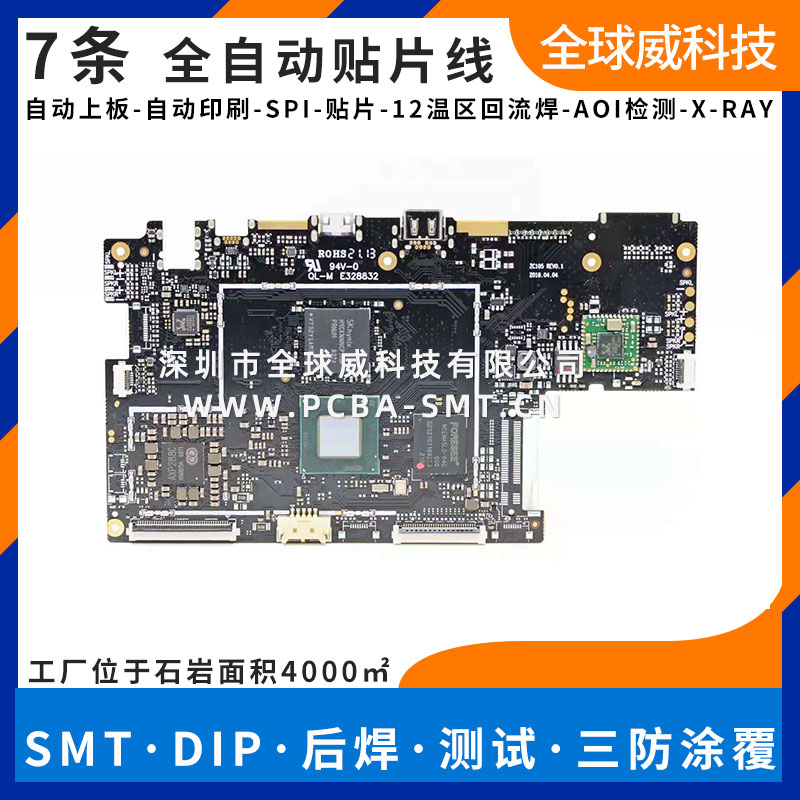 运动控制卡 PCBA 贴片厂 smt贴片加工 西乡smt加工插件厂家