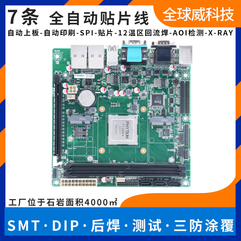 smt贴片加工价格 西乡九围附近贴片加工厂 smt贴片加工报价