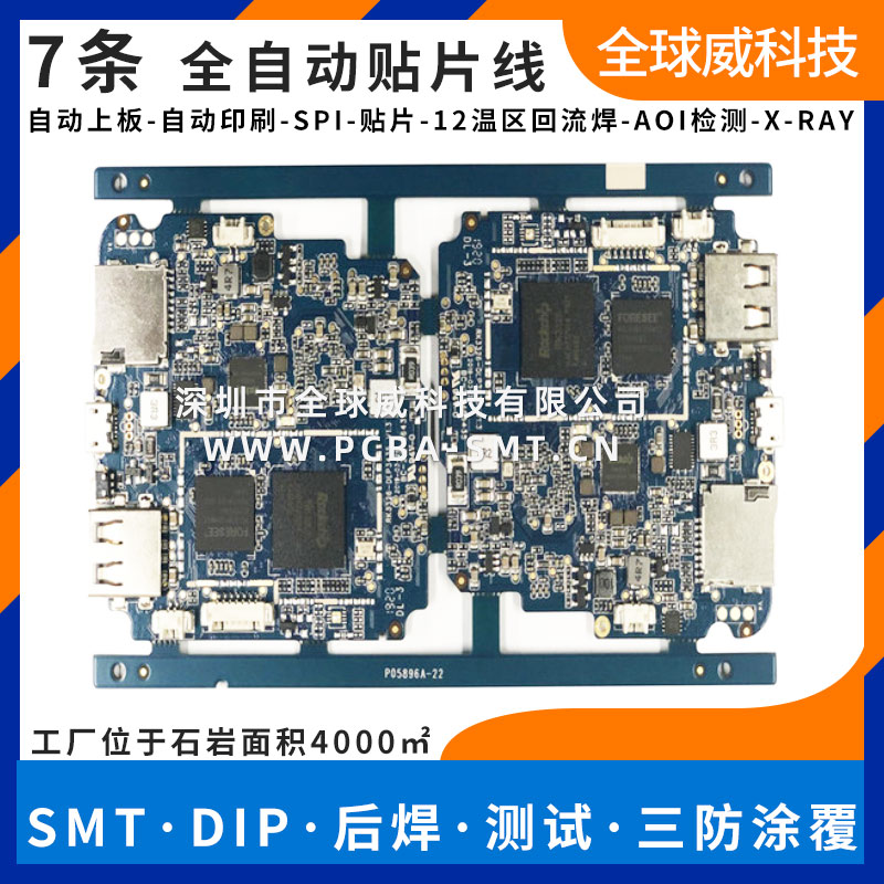 楼宇报警器安防控制板PCBA来料加工电子线路板贴片加工