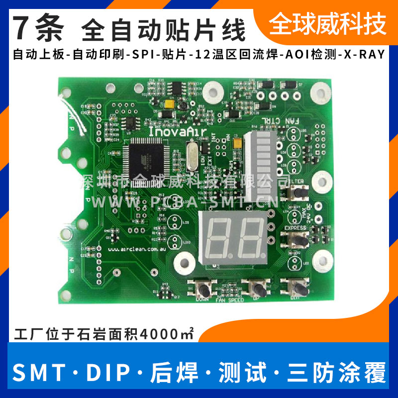 光明smt贴片厂_光明smt贴片加工_深圳光明新区smt加工厂家 