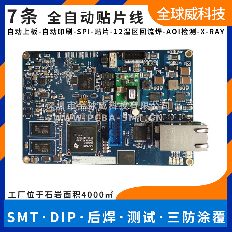 石岩石龙仔附近_pcba贴片加工厂家_smt贴片厂