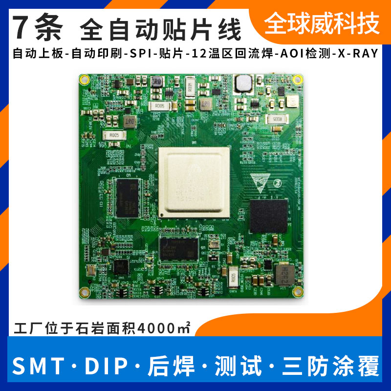 人脸指纹考勤机smt贴片加工厂-pcba主板测试烧录后焊代加工厂家