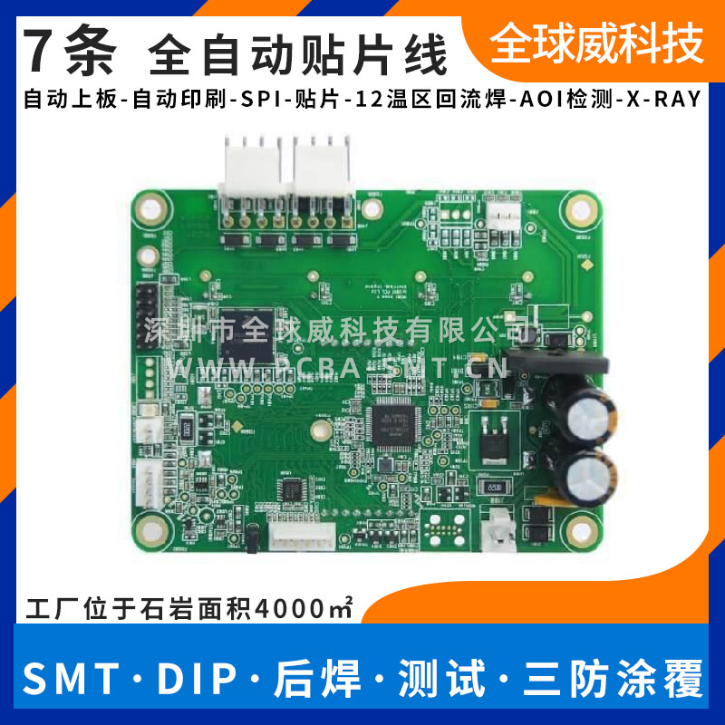 PoE交换机smt贴片加工_pcba贴片代加工厂家