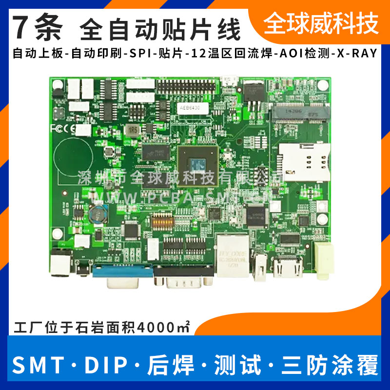 工业液晶显示器smt贴片加工厂 口碑良好