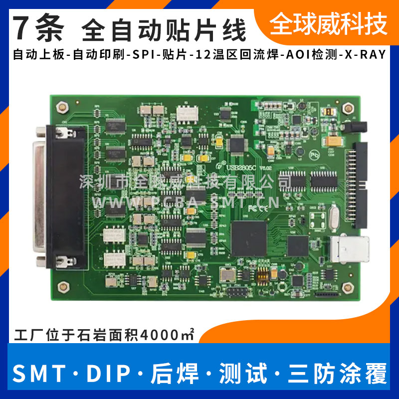 工业一体机smt贴片加工厂 smt贴片厂 烧录测试
