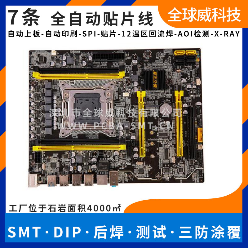 车载工业显示器SMT贴片加工厂 pcba贴片厂 宝安石岩