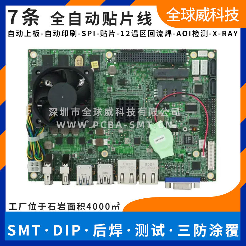 西乡附近pcba贴片厂 smt贴片加工