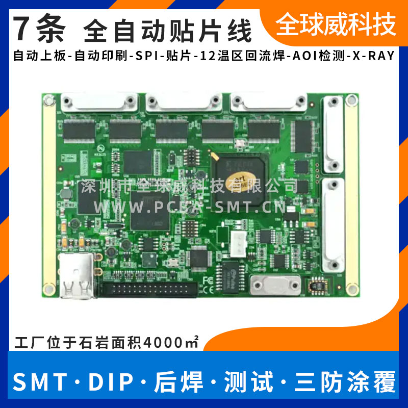 西丽留仙洞smt贴片加工 pcba测试烧录 电子代加工厂家