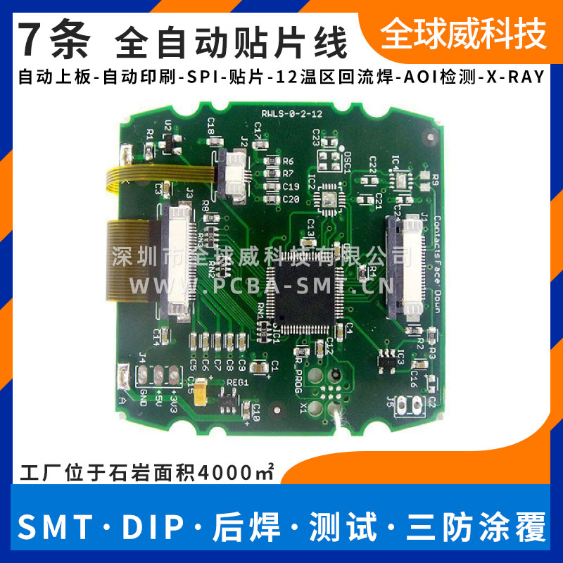 拼接屏驱动控制器smt贴片加工 显示器pcba板贴片代工