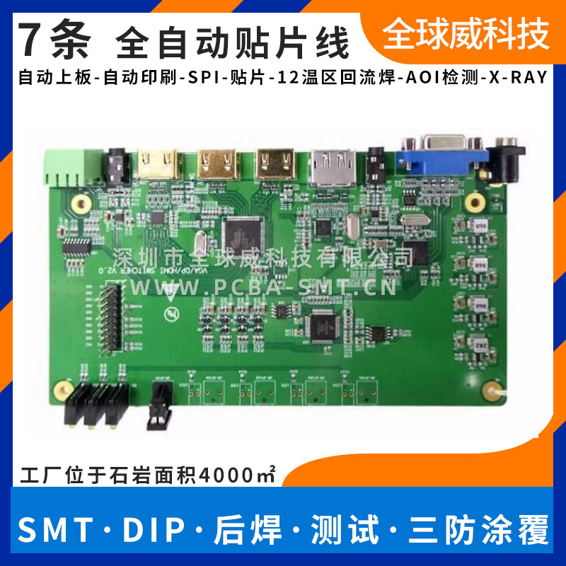 宝安区兴东社区SMT贴片加工厂 插件烧录测试
