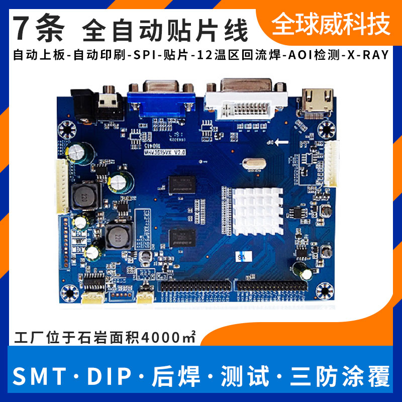 SMT贴片厂_石岩SMT贴片厂_宝安PCBA贴片加工厂家