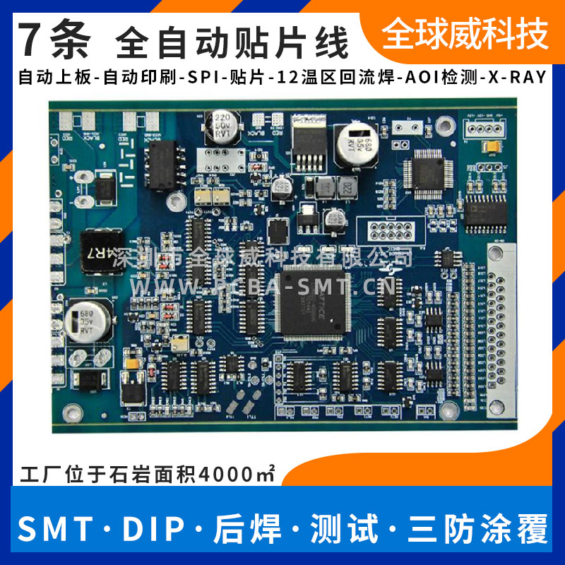 医疗电子SMT贴片厂_医疗PCBA来料加工厂家_通过ISO13485认证