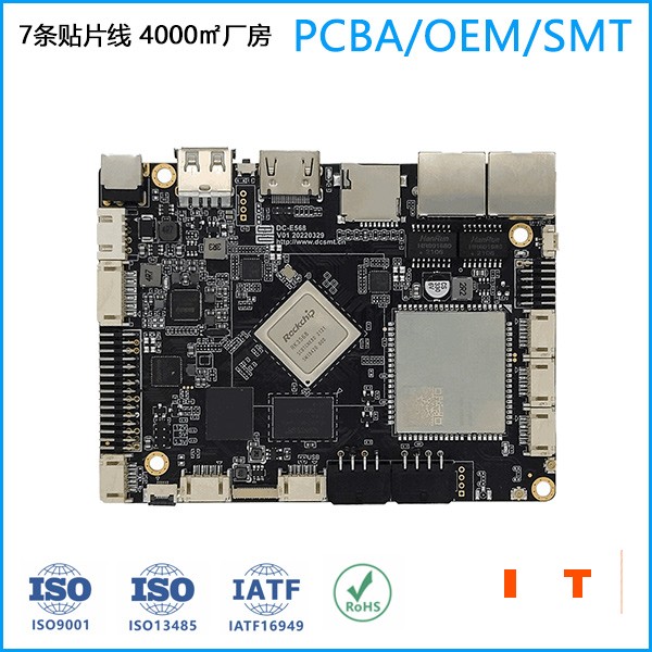 RK3588芯片方案SMT贴片加工厂家 PCBA生产厂家