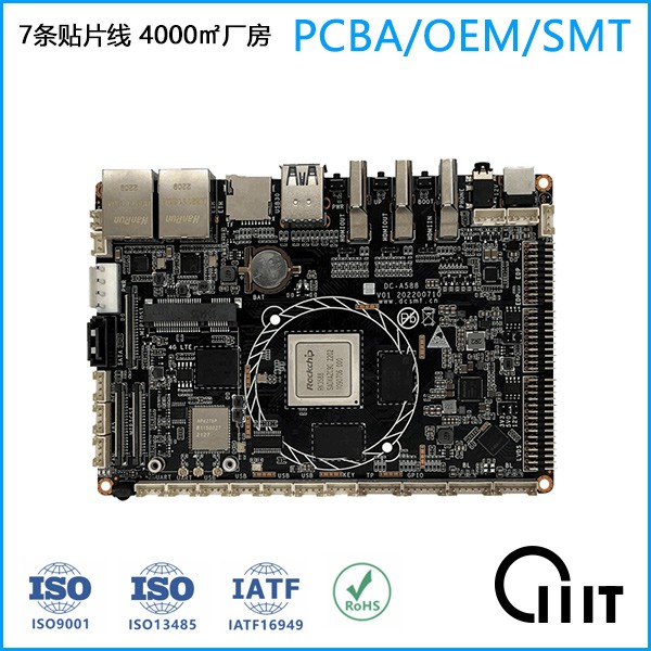 瑞芯微RK3588 电路板 SMT贴片加工厂 PCBA烧录测试